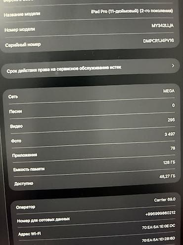 ipad pro 2020: Планшет, Apple, память 128 ГБ, 11" - 12", 4G (LTE), Б/у, Классический цвет - Серебристый — 3