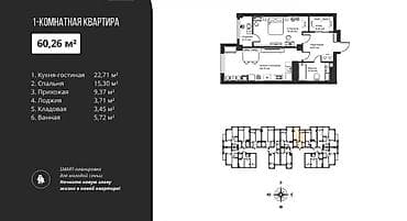 2 комнаты, 60 м², Таш-Рабат ТРЦ Элитка, 5 этаж, ПСО (под самоотделку) — 3
