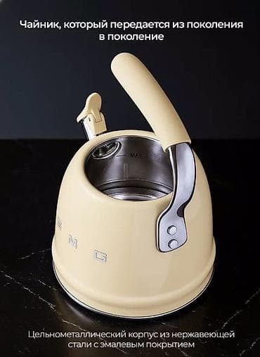 Кухонные принадлежности: МОБИ ЦЕНТР / Mobi Center Чайник со свистком SMEG - Классический — 6