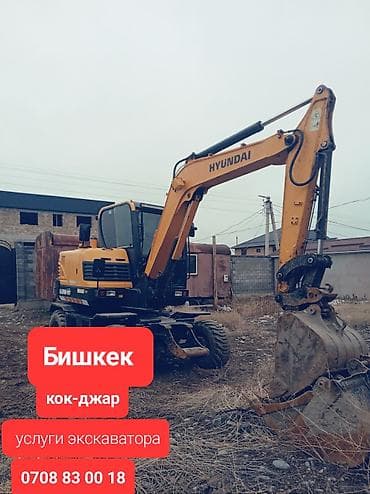 куплю экскаватор хундай: Экскаватор | Выкорчевывание пней, Траншеи, Котлованы — 1