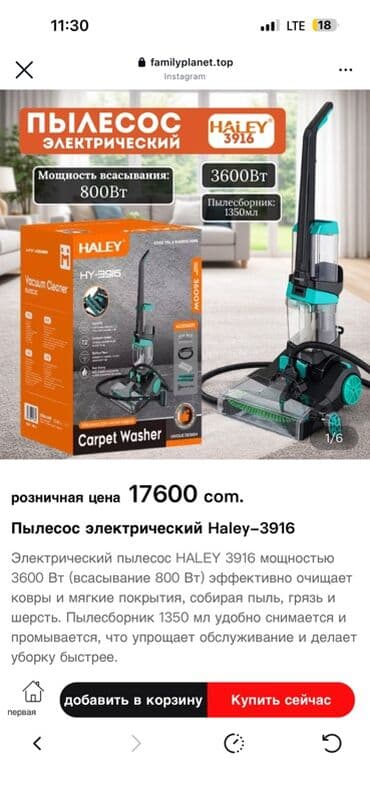 Пылесос, Моющий, Смешанная, Контейнер