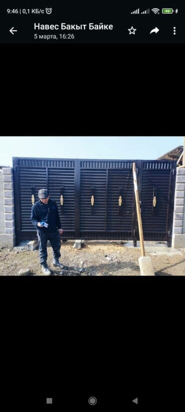 сварочные работы каракол: Сварка | Ворота Гарантия — 4