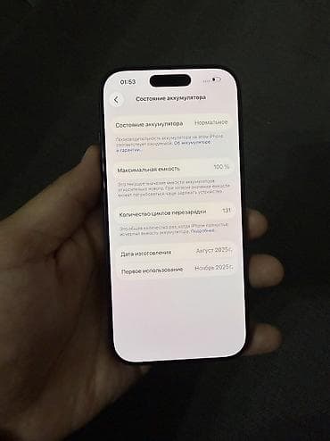 rey ben: IPhone 17 Pro, Новый, 256 ГБ, Синий, Защитное стекло, Чехол, Кабель, 100 % — 6