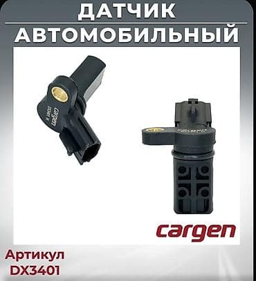 audi s4 b5: Датчик коленвала Nissan Новый, Аналог — 2