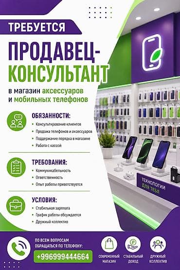 помощник воспитателя: Требуется Продавец-консультант в Магазин электроники, График: Шестидневка, % от продаж, Полный рабочий день — 1