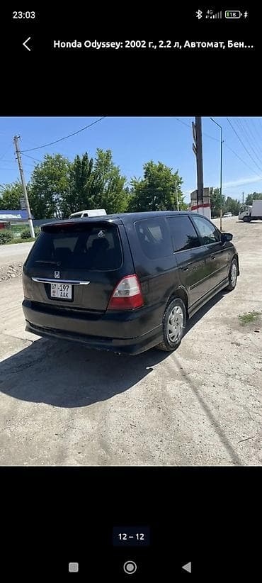 Унаа сатуу: Honda Odyssey: 2002 г., 2.3 л, Автомат, Бензин, Вэн/Минивэн — 3