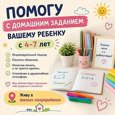 4 к: Репетитор Чтение — 1