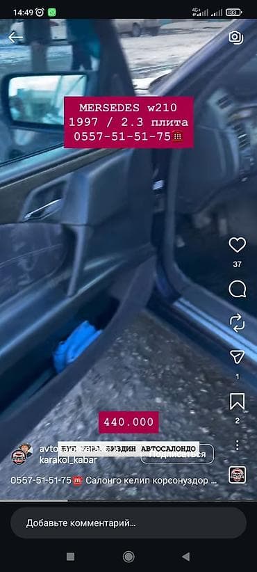 мерс 221 купе: Mercedes-Benz E-Class: 1997 г., 2.3 л, Автомат, Бензин, Седан — 3