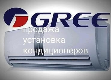 Ремонт кондиционеров