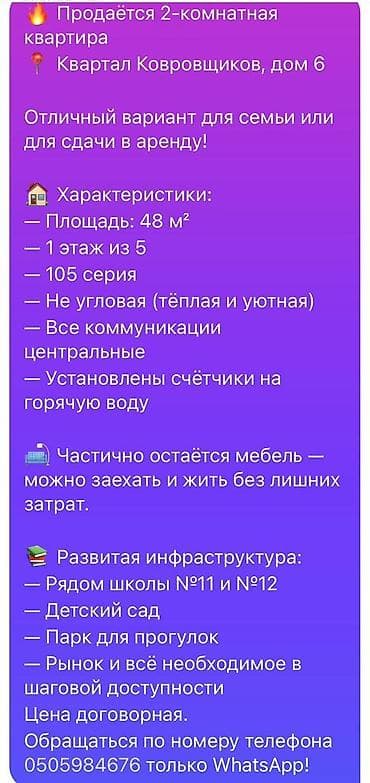 2 комнаты, 48 м²