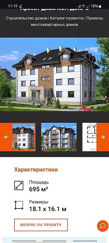 Кызматтар: Дизайн, Долборлоо | Офистер, Батирлер, Үйлөр — 6