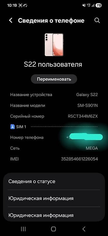 j5 2015: Samsung Galaxy S22, Б/у, цвет - Розовый, 1 SIM — 7