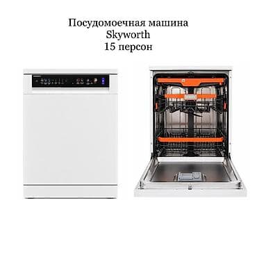 Посудомойка