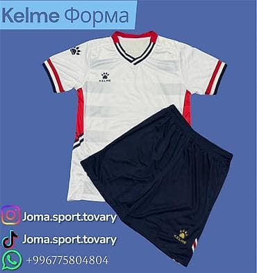Футбольная форма Kelme (комплект) - Состав: футболка и шорты. -