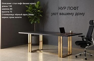 Офисные столы: Компьютерный стол, Новый, Двухместный — 5