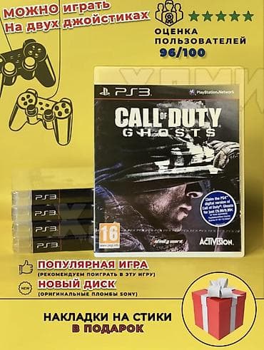 голы три: Call of Duty: Ghosts — диск для PS3 - Платформа: PlayStation 3 (PS3) — 2
