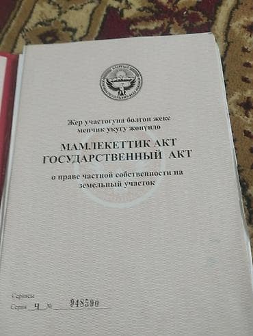 кен сай пост: 6 соток — 4