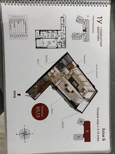 500: 1 комната, 65 м², Таш-Рабат ТРЦ Элитка, 10 этаж — 8