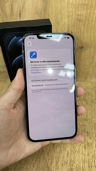 iphone x 512: IPhone 12 Pro Max, Б/у, 256 ГБ, Sierra Blue, Чехол, Кабель, Коробка, В рассрочку, 68 % — 7