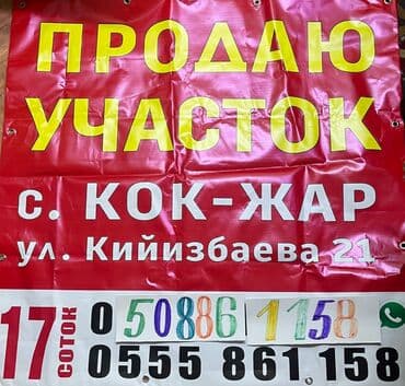 куплю дом в ленинском районе: 17 соток, Для сельского хозяйства, Тех паспорт, Красная книга — 2