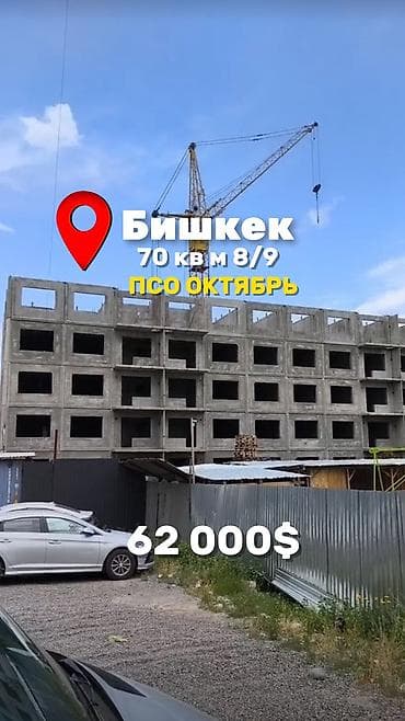 8: 2 комнаты, 70 м², Кара-Жыгач ж/м 108 серия, 8 этаж, ПСО (под самоотделку) — 1
