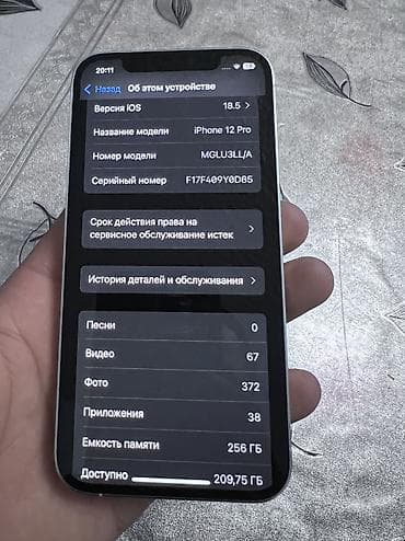 13 айфон белый: IPhone 12 Pro, Б/у, 256 ГБ, Белый, Защитное стекло, Чехол, Кабель, 100 % — 6