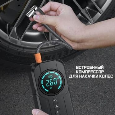 зарядное устройство для автомобильных аккумуляторов: Jump Starter Пусковое зарядное + Компрессор для накачки колес 2в1 — 2