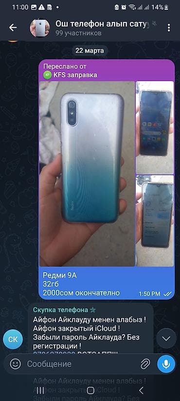 планшеты бишкек цена: Redmi, Redmi 13C — 4