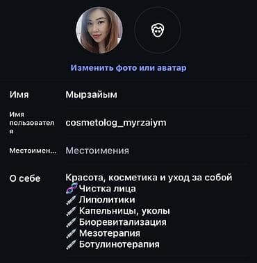 для кожы: Косметология, Чистка кожи, Консультация, Сертифицированный косметолог — 2