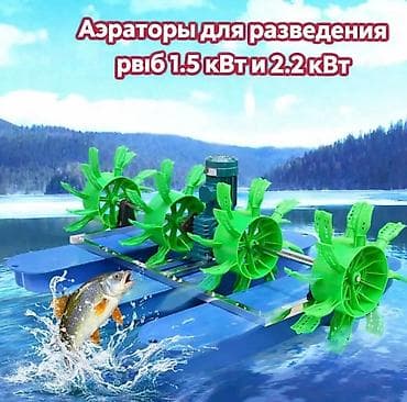 Рыбы: Аэраторы для разведения рыбы — надежная подача кислорода в любой — 3