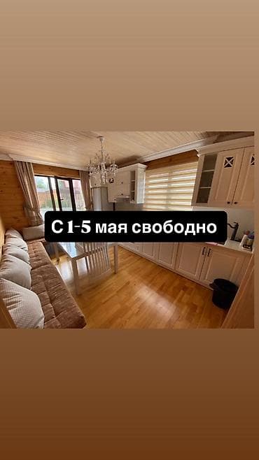 шоссе балыкчы: Иссык-Куль 2026 — 1
