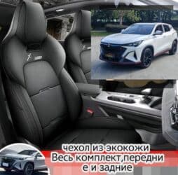 чехол кресло: Чехлы Кожаные, цвет - Черный, Changan, Новый, Бесплатная доставка — 1