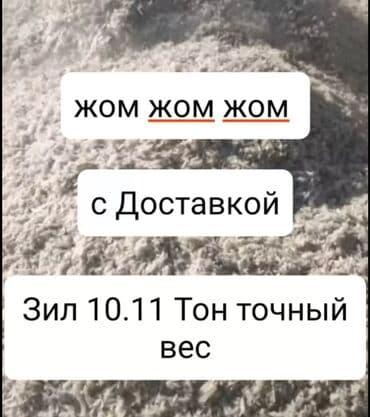 корм фарели: Дом жом — 1