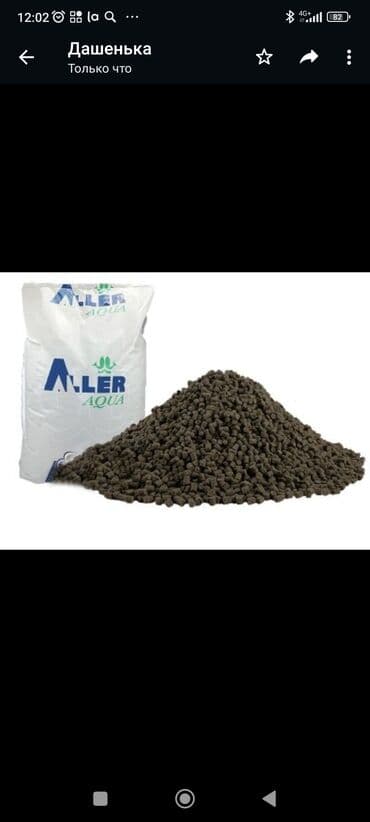Продаю. Рыбные корма ALLER AQUA. Оптом и в розницу. Г Бишкек