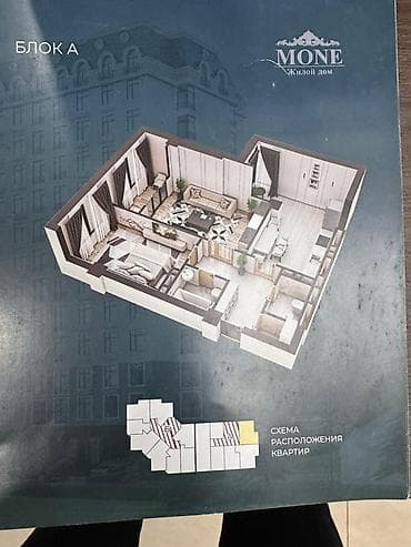 erl group: 2 комнаты, 62 м², Элитка, 2 этаж — 1