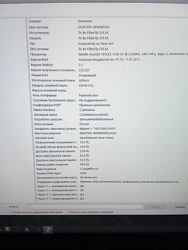 dji mic mini: Компьютер, ядер - 4, ОЗУ 16 ГБ, Игровой, Б/у, Intel Xeon, HDD + SSD — 5