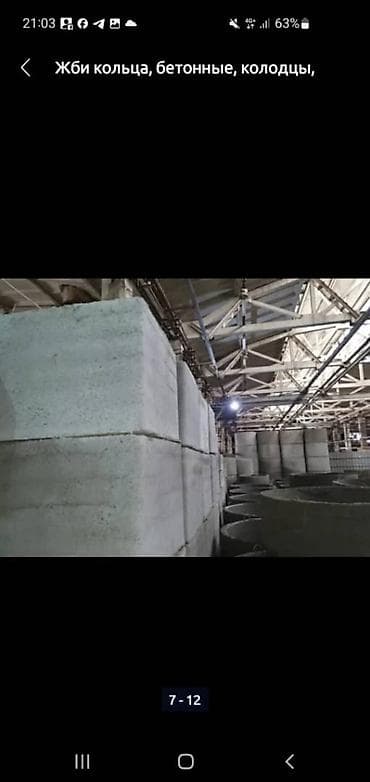 труба для капельного полива: Жби кольца, бетонные, колодцы, бетонные лодки, канализация, септик — 3