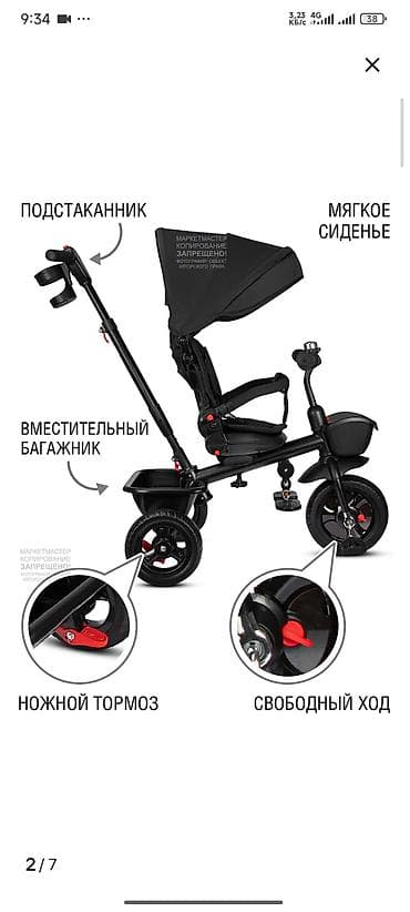 детский транспорт: Велоколяска Бесплатная доставка оплата при получении товара Трайк — 10