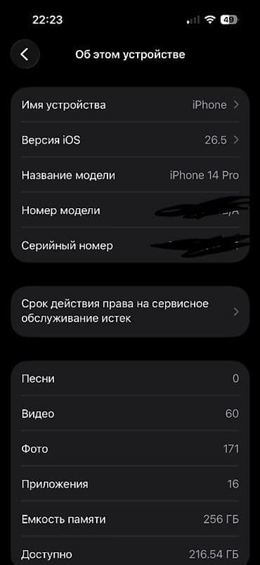 Обменяю на любую машину. IPhone 14 Pro, 256 ГБ - Модель: iPhone