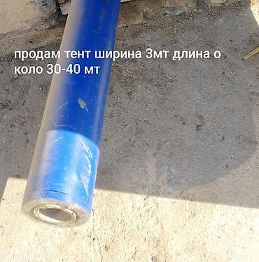 пластиковые лист: Универсальный тент, ПВХ, Размер: Другой размер, Влагонепроницаемые — 1