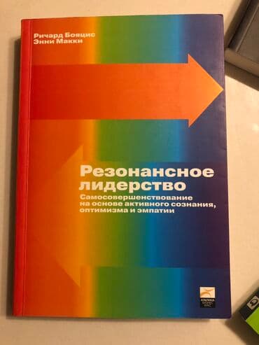 купить школьную доску для начальных классов: Цена за 3 книги Лучшие книги по лидерству Оригинальное издание! — 5