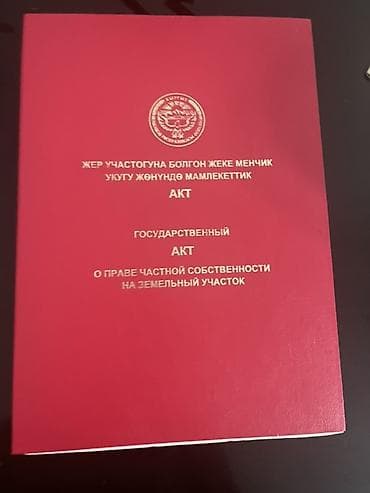 панораме: 5 соток, Красная книга, Тех паспорт — 4