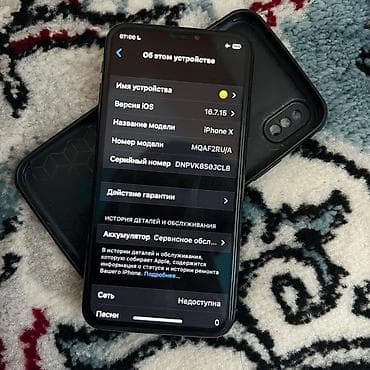 ai box: IPhone X, Б/у, 256 ГБ, Черный, Чехол — 2