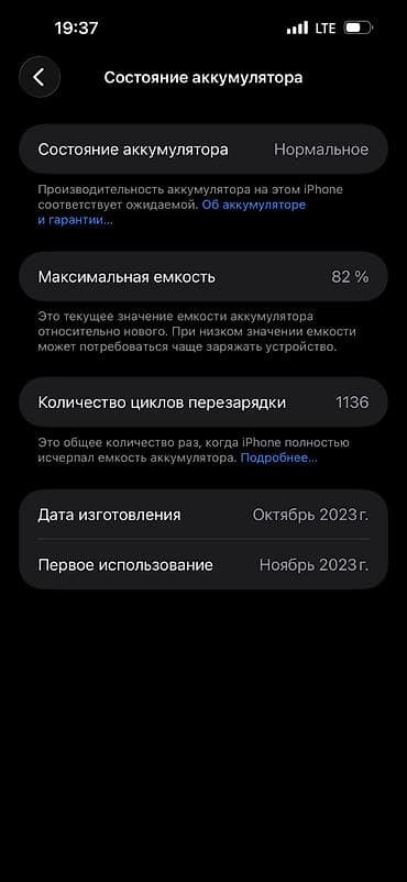infinix note 60 pro: IPhone 15 Pro Max, Б/у, 256 ГБ, Natural Titanium, 82 % — 8