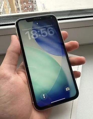 айфон 11 новые: IPhone 11, Б/у, 128 ГБ, Белый, Зарядное устройство, Защитное стекло, Чехол, 78 % — 3