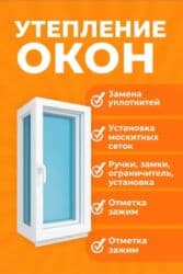 диплом корочка: Окно: Замена — 1