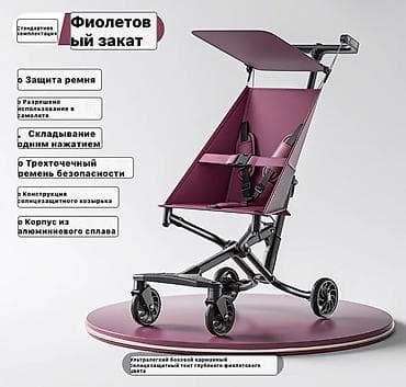 Продаю прогулочные коляски, в наличии три расцветки. Идеальна для