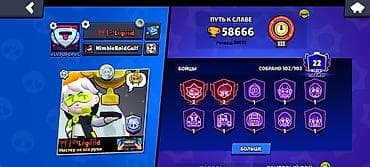 Техника жана электроника: Игровой аккаунт Brawl Stars Основное: - 58 666 трофеев (рекорд 58 — 2