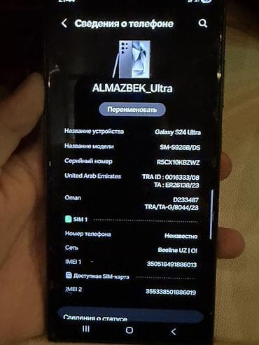 samsung s7 экран: Samsung Galaxy S24 Ultra, цвет - Черный, 2 SIM — 2