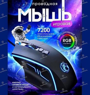4 x: Игровая мышь iMICE X4 - идеальный выбор для геймеров, ценящих комфорт — 1